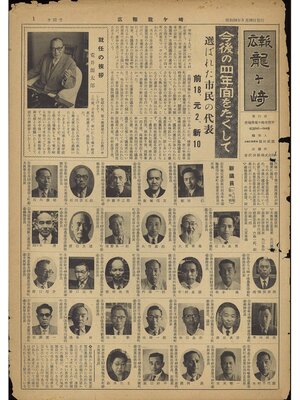 cover image of 広報龍ケ崎　第21号　1959（昭和34年）5月号